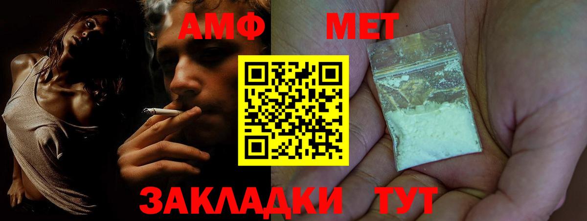 Амфетамин Розовый Феодосия