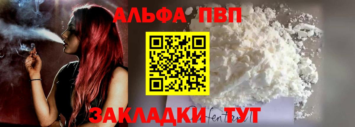Феодосия  А ПВП  Вход с VPN  A-PVP Соль  A-PVP кристаллы 