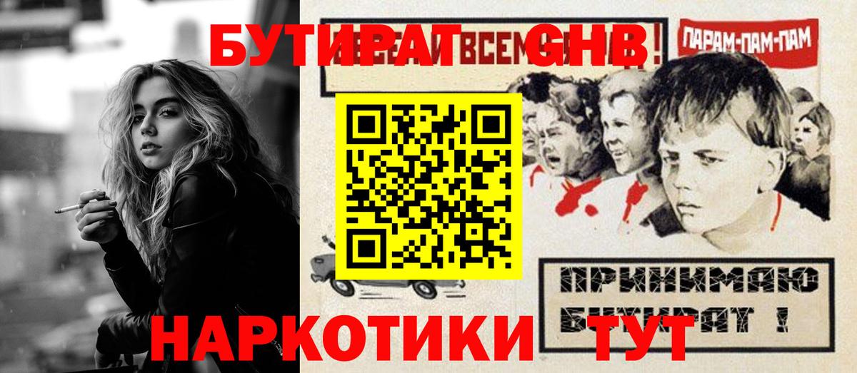 Бутират бутик  Вход с VPN  Бутират  Феодосия 