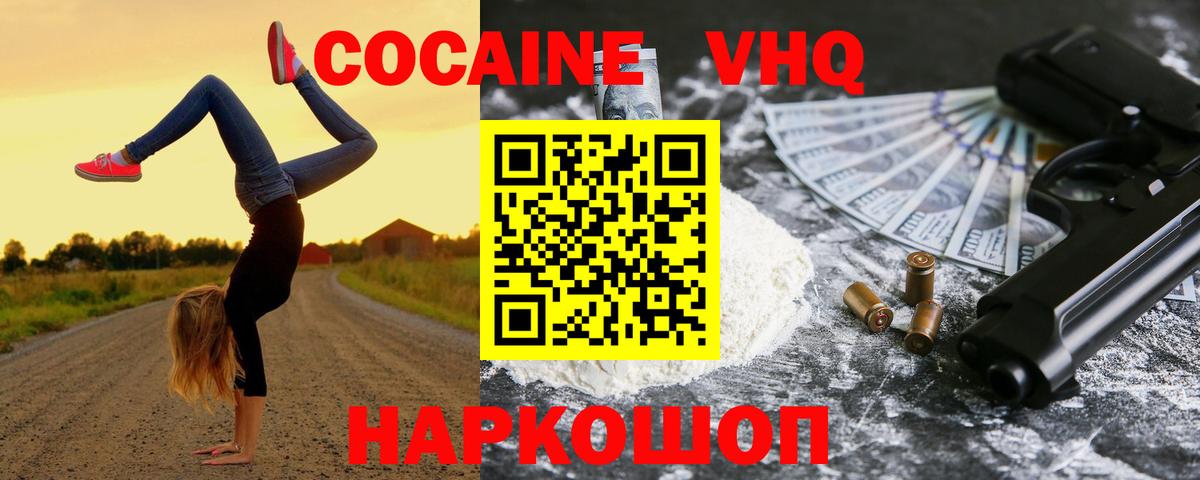 Феодосия  купить наркоту  Вход с VPN  Кокаин Columbia  Кокаин Эквадор 