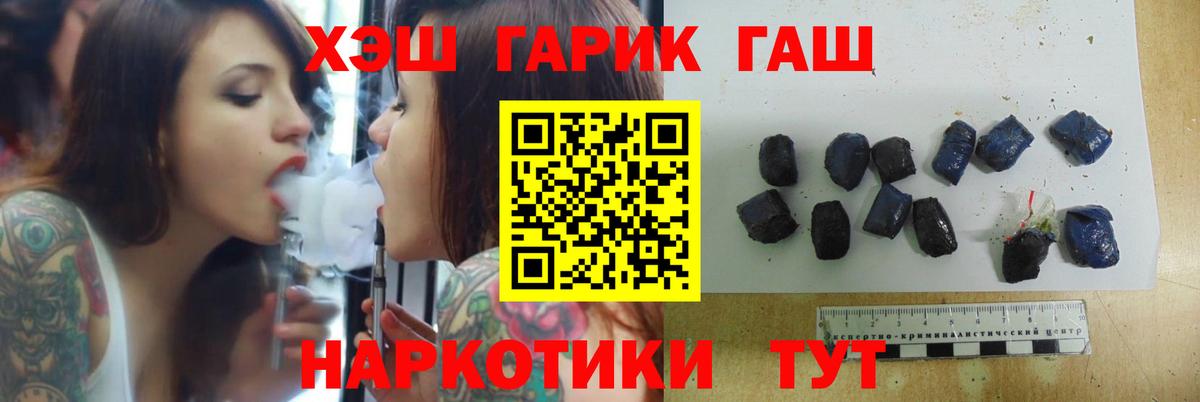 Феодосия  ГАШ  ГАШИШ hashish  купить наркотик  ГАШИШ Ice-O-Lator  Вход с VPN 