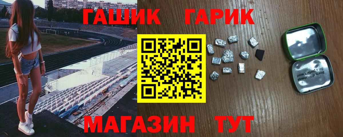 ГАШ убойный Феодосия