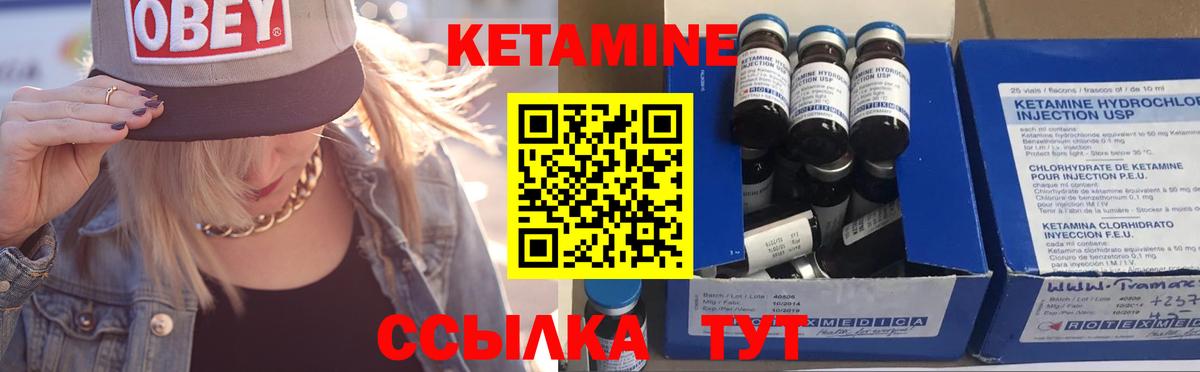 КЕТАМИН VHQ  КЕТАМИН ketamine  Вход с VPN  Феодосия 