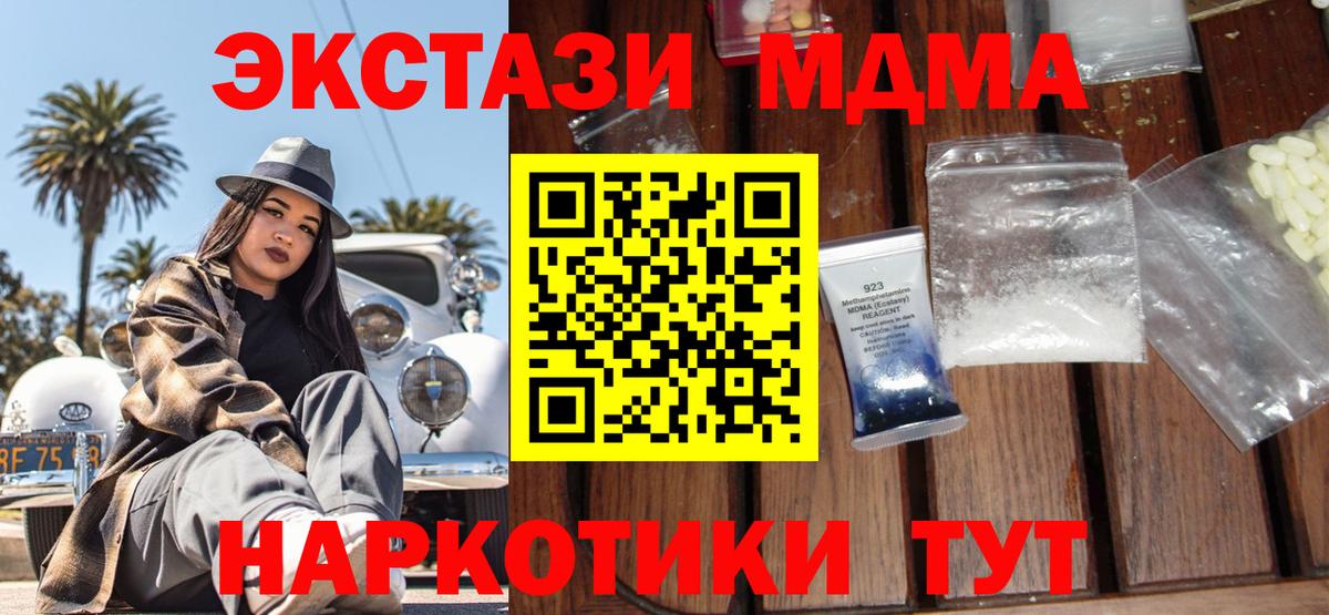 MDMA crystal  Вход с VPN  Феодосия  МДМА Molly 