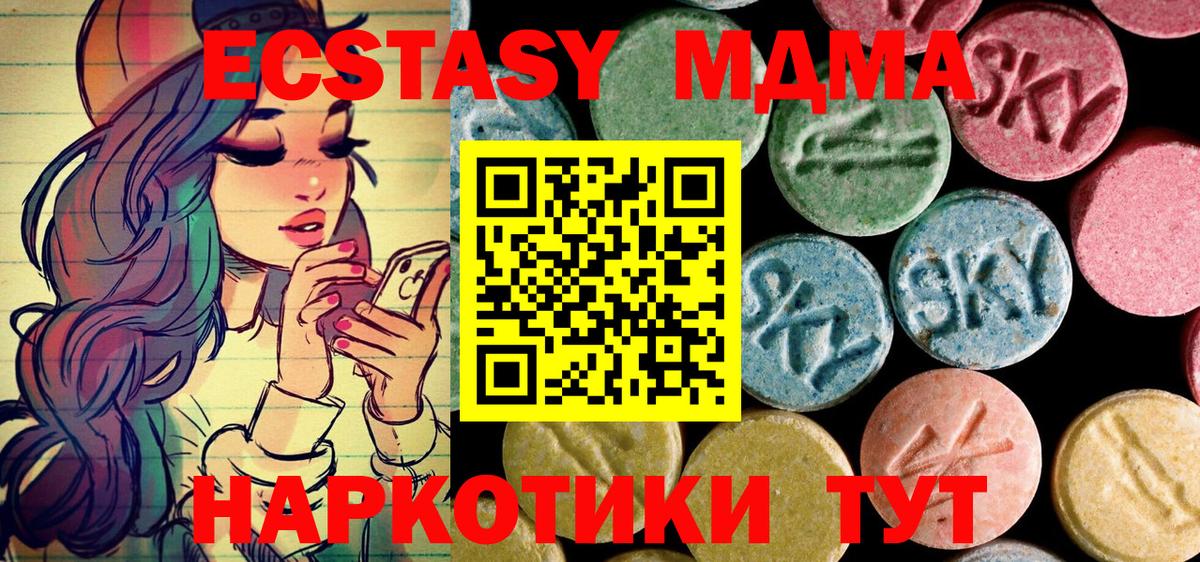 МДМА Molly Феодосия