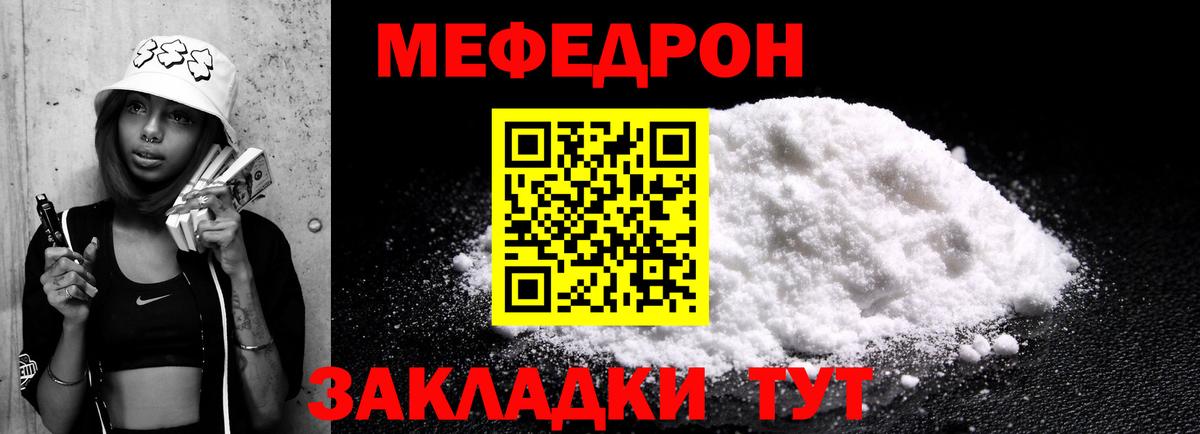 Мефедрон  Феодосия