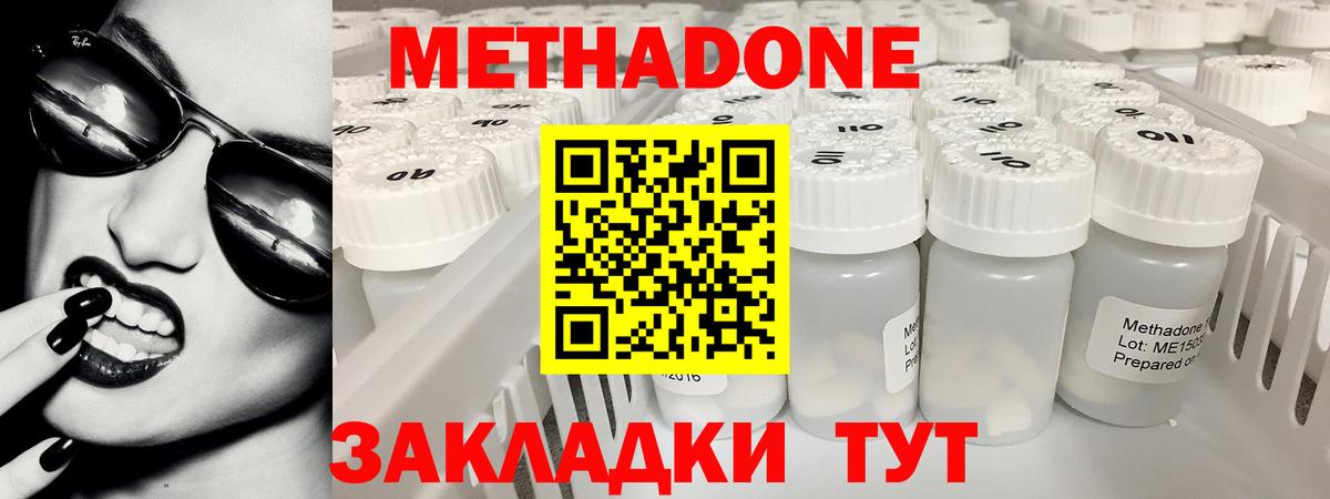Феодосия  Метадон methadone  МЕГА вход  Вход с VPN 