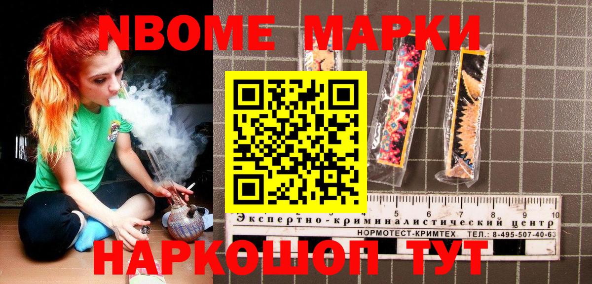 Феодосия  Наркотические марки 1,8мг  Вход с VPN 