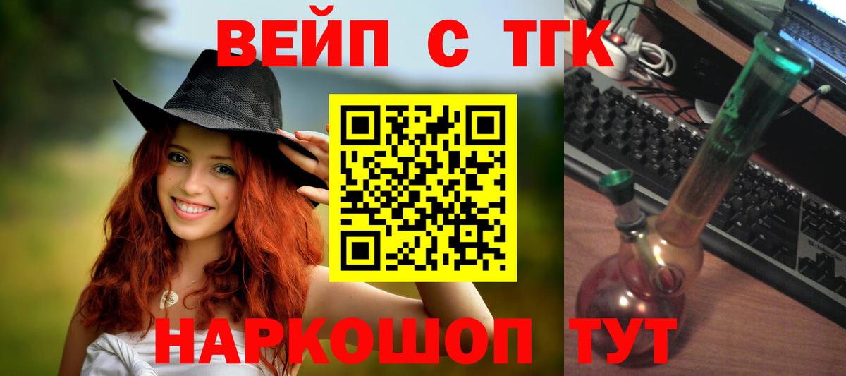 Дистиллят ТГК Wax  наркота  Феодосия  Вход с VPN 